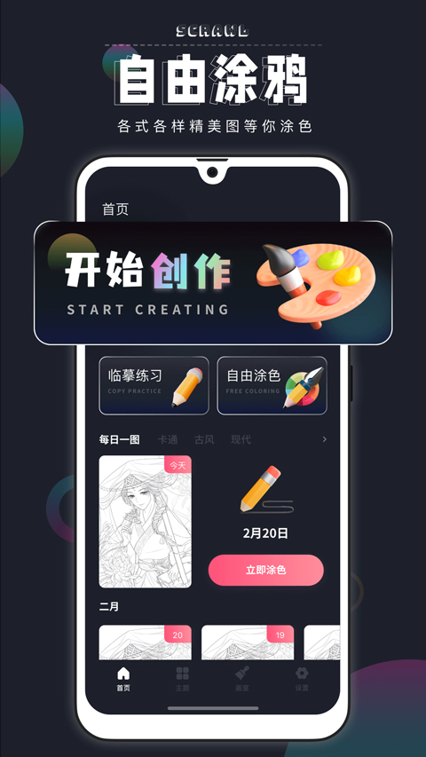 截图1