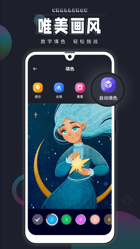 截图5